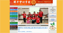 Desktop Screenshot of minghuaedu.org