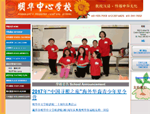 Tablet Screenshot of minghuaedu.org